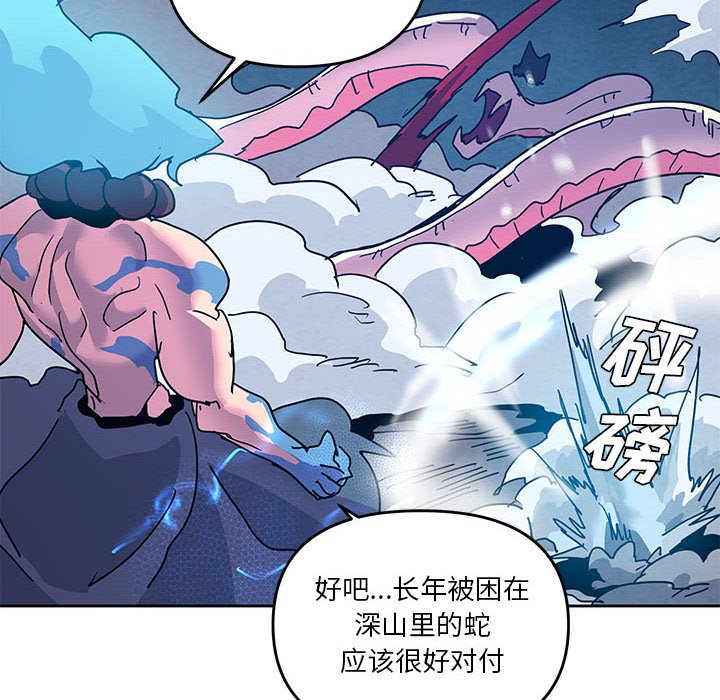 重建魔王城 - 101 - 6