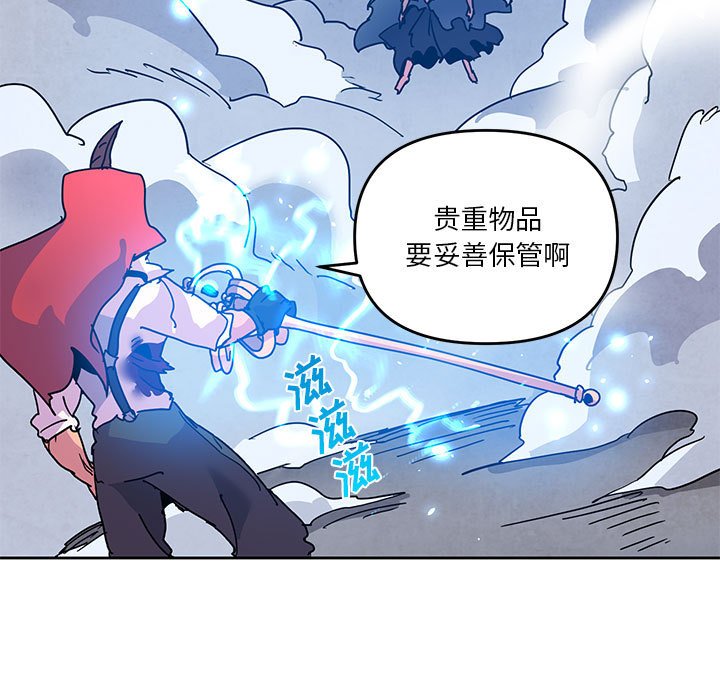 重建魔王城 - 101 - 3