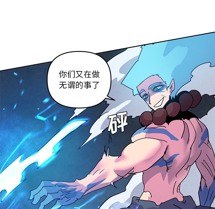 重建魔王城 - 101 - 5
