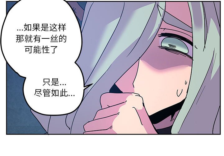 重建魔王城 - 101 - 4