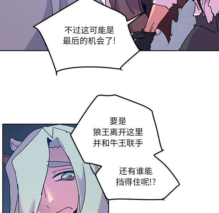 重建魔王城 - 101 - 6
