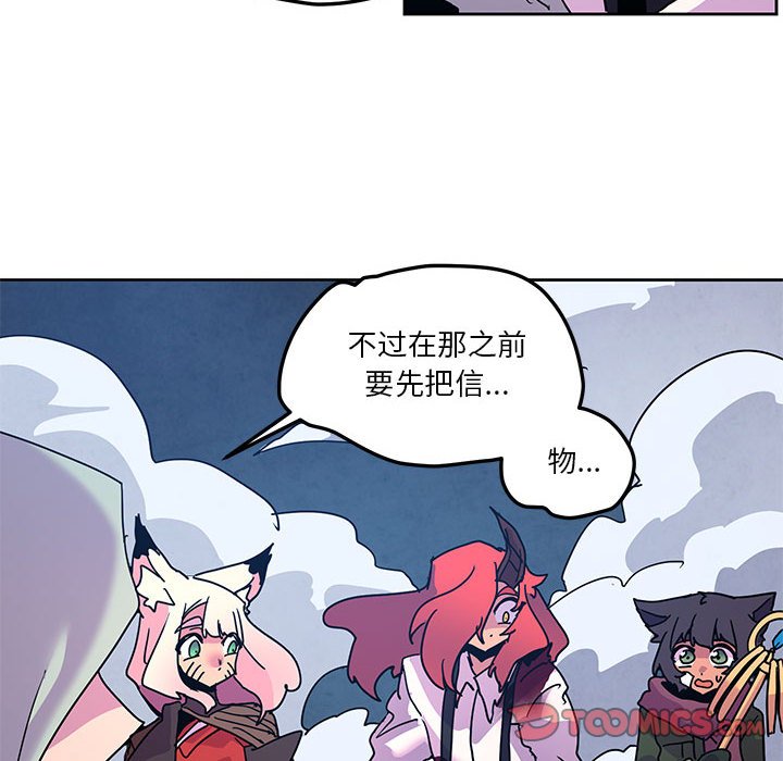重建魔王城 - 101 - 2