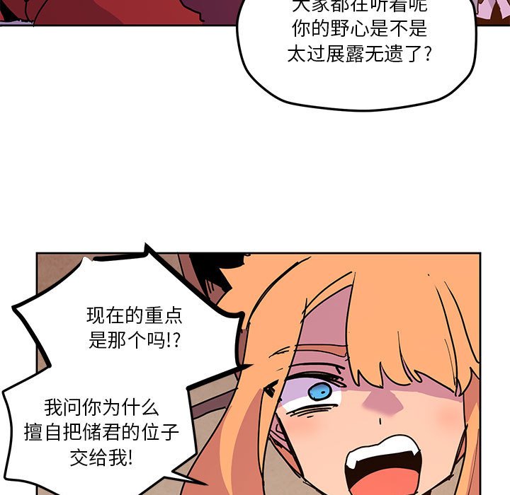 重建魔王城 - 104(1/3) - 5