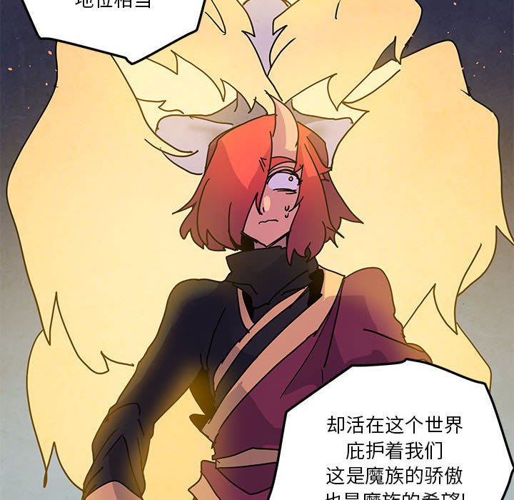 重建魔王城 - 104(1/3) - 2
