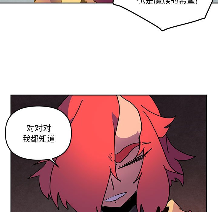 重建魔王城 - 104(1/3) - 3