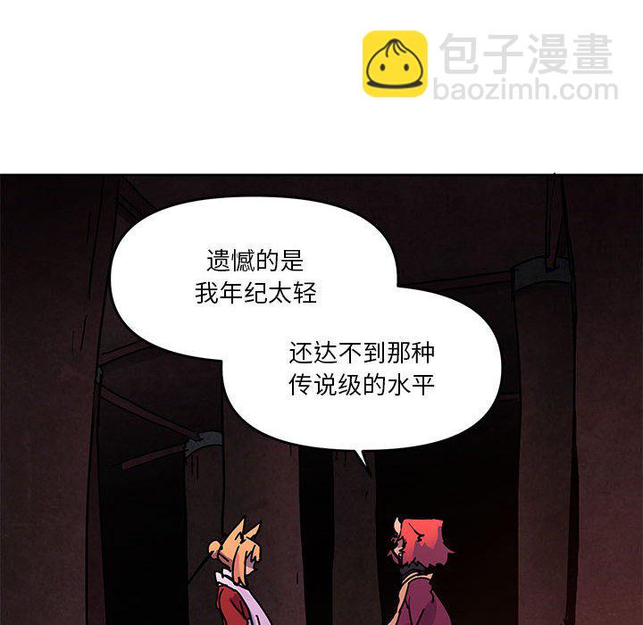 重建魔王城 - 104(1/3) - 6