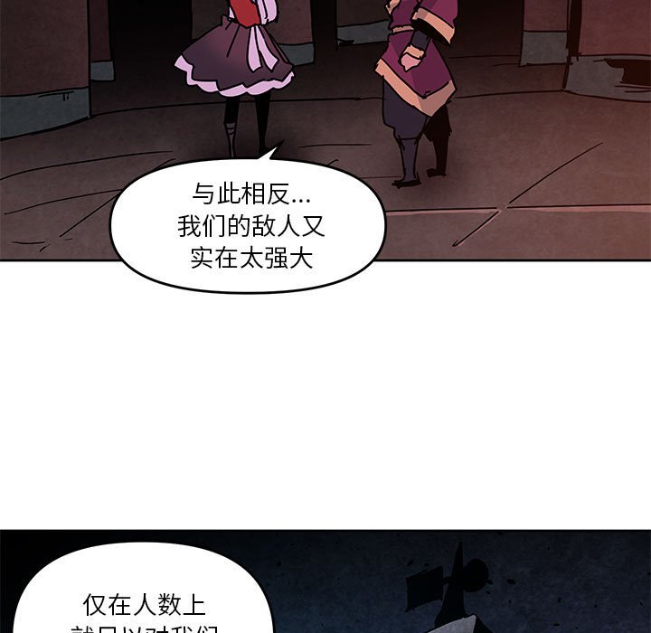 重建魔王城 - 104(1/3) - 7