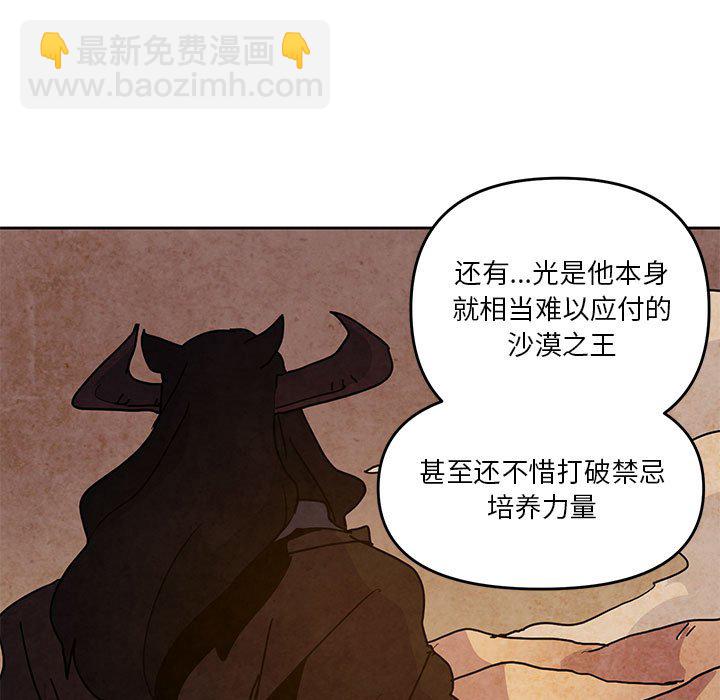 重建魔王城 - 104(1/3) - 1
