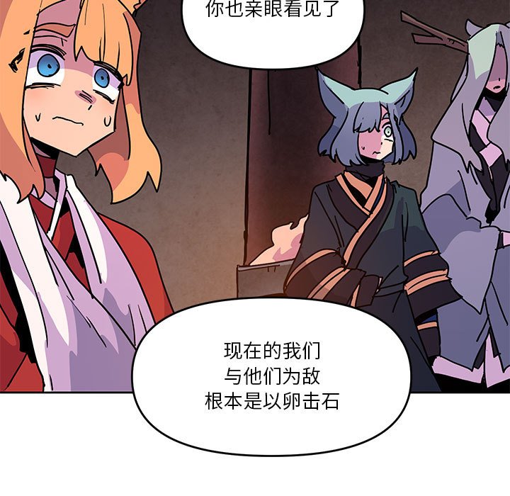 重建魔王城 - 104(1/3) - 3