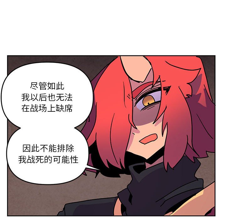 重建魔王城 - 104(1/3) - 4