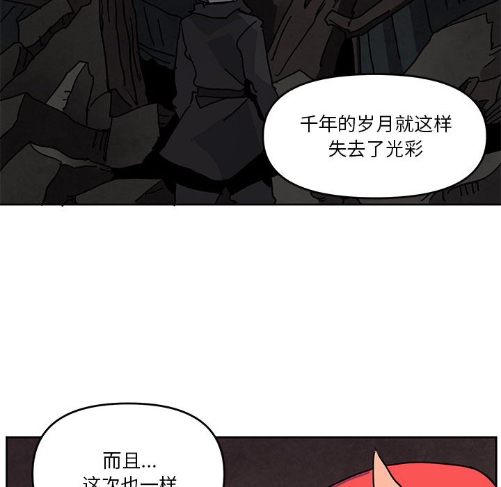 重建魔王城 - 104(1/3) - 6