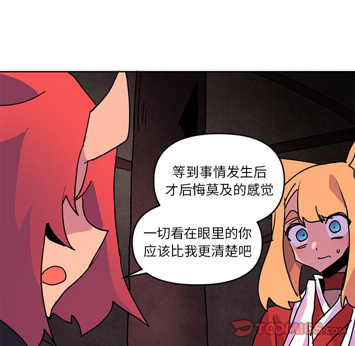 重建魔王城 - 104(1/3) - 8