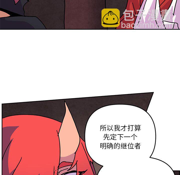 重建魔王城 - 104(1/3) - 1