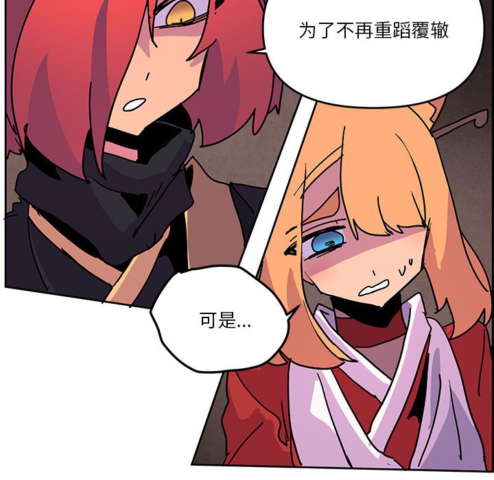 重建魔王城 - 104(1/3) - 2