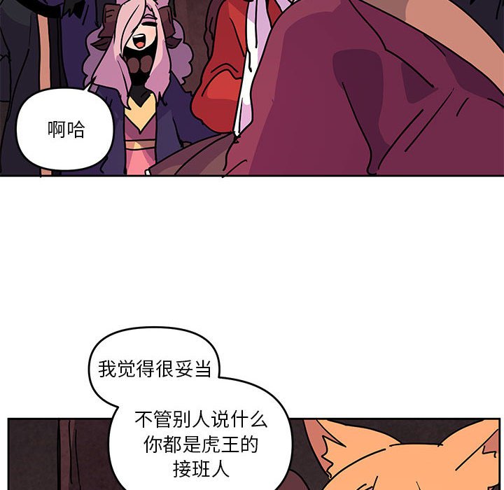 重建魔王城 - 104(1/3) - 4