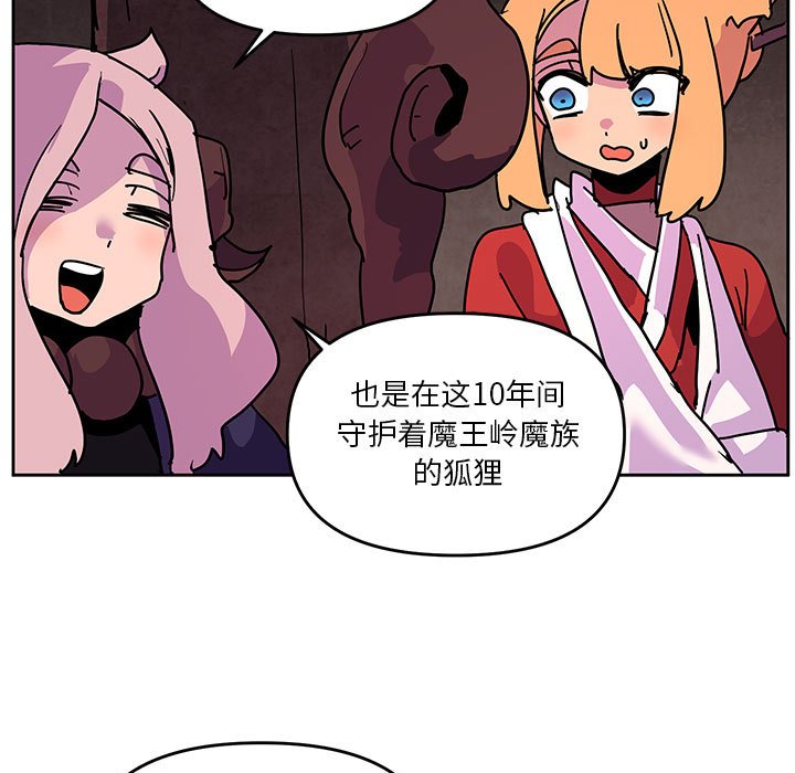 重建魔王城 - 104(1/3) - 5