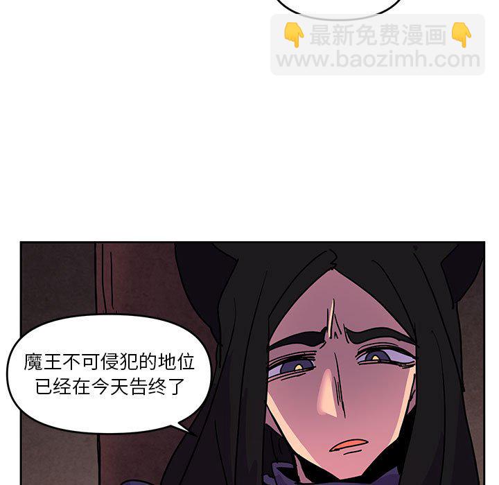 重建魔王城 - 104(1/3) - 7