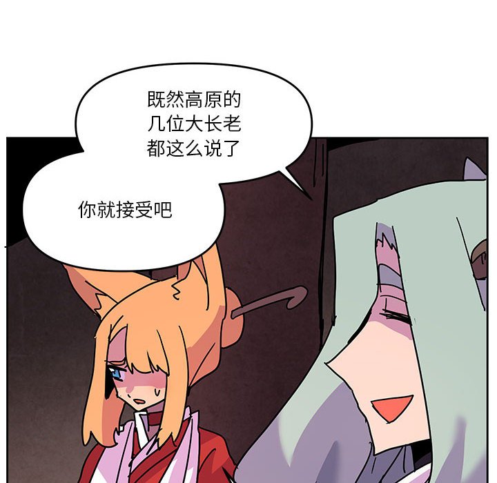 重建魔王城 - 104(1/3) - 2