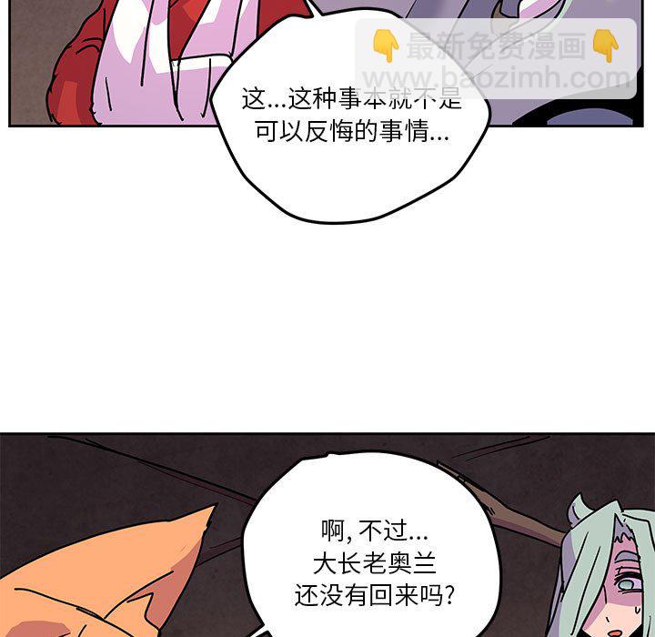 重建魔王城 - 104(1/3) - 3