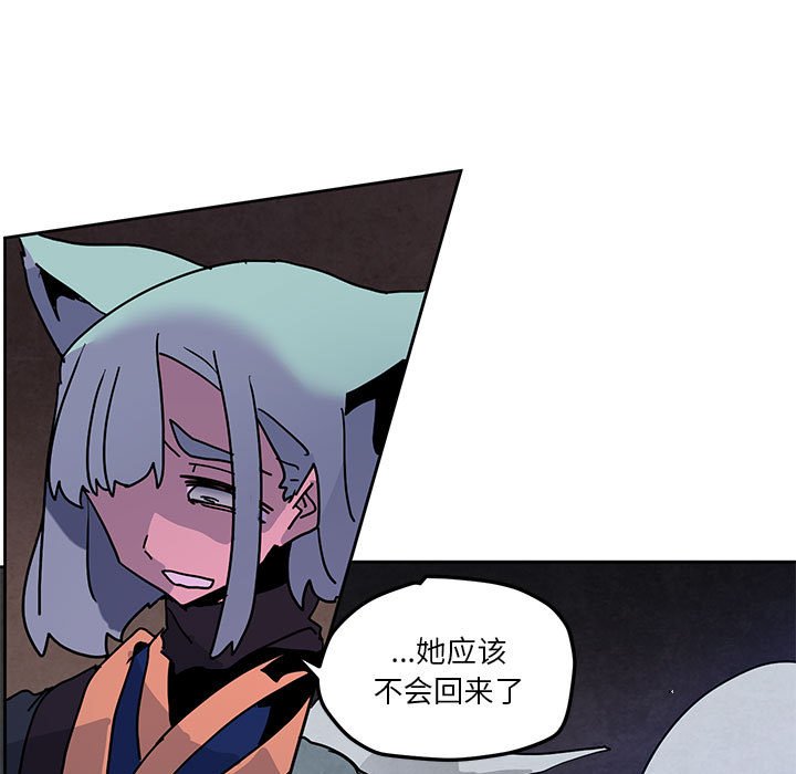 重建魔王城 - 104(1/3) - 5