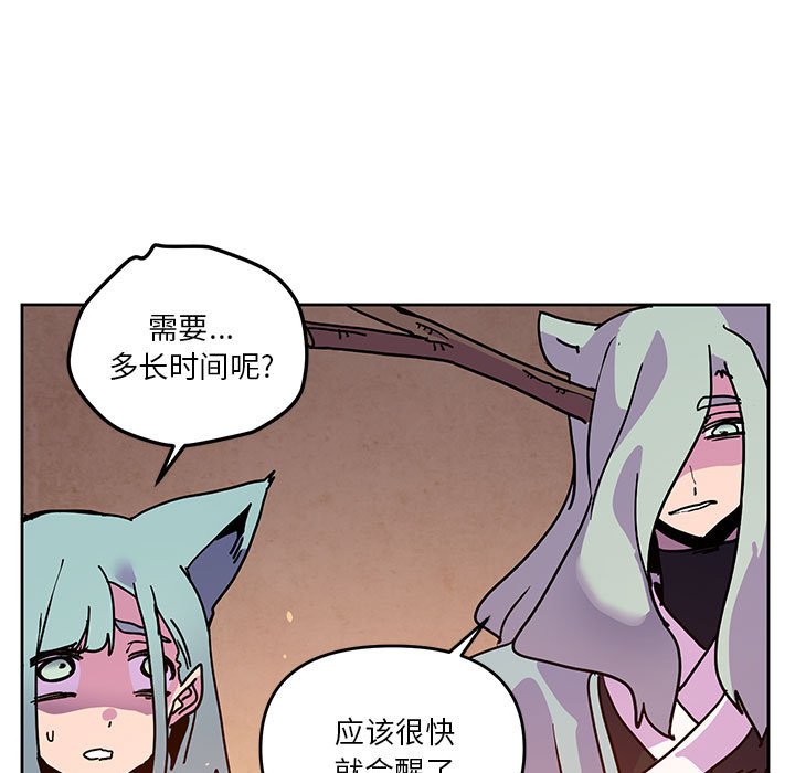 重建魔王城 - 104(1/3) - 5