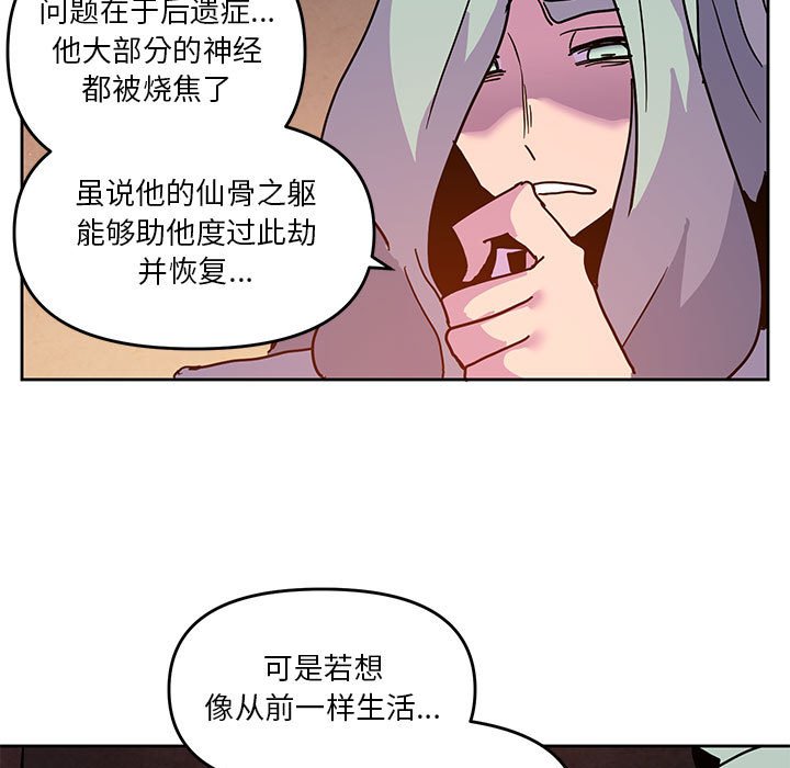 重建魔王城 - 104(1/3) - 7