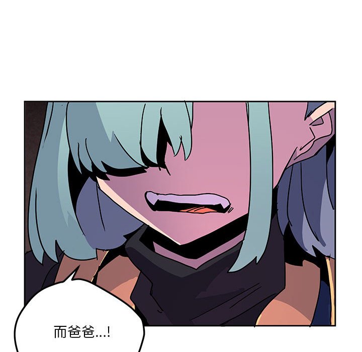 重建魔王城 - 106 - 6