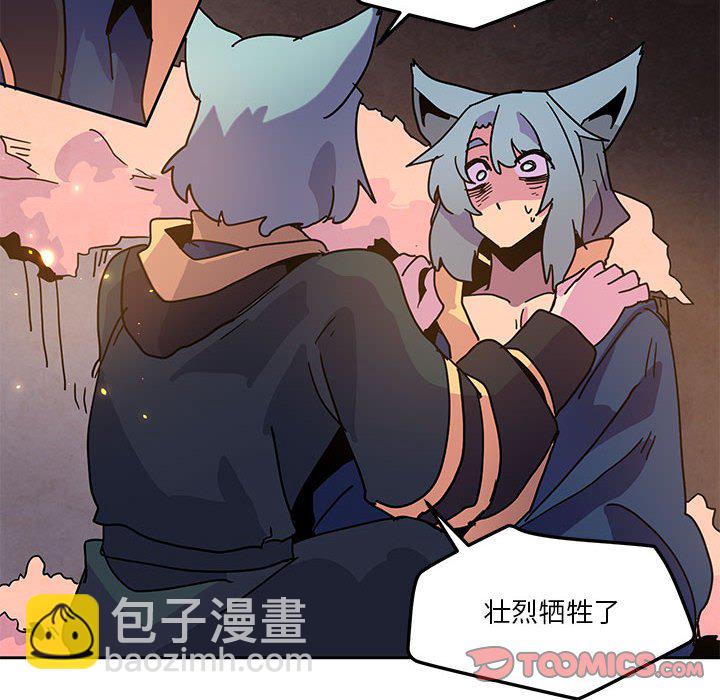 重建魔王城 - 106 - 2