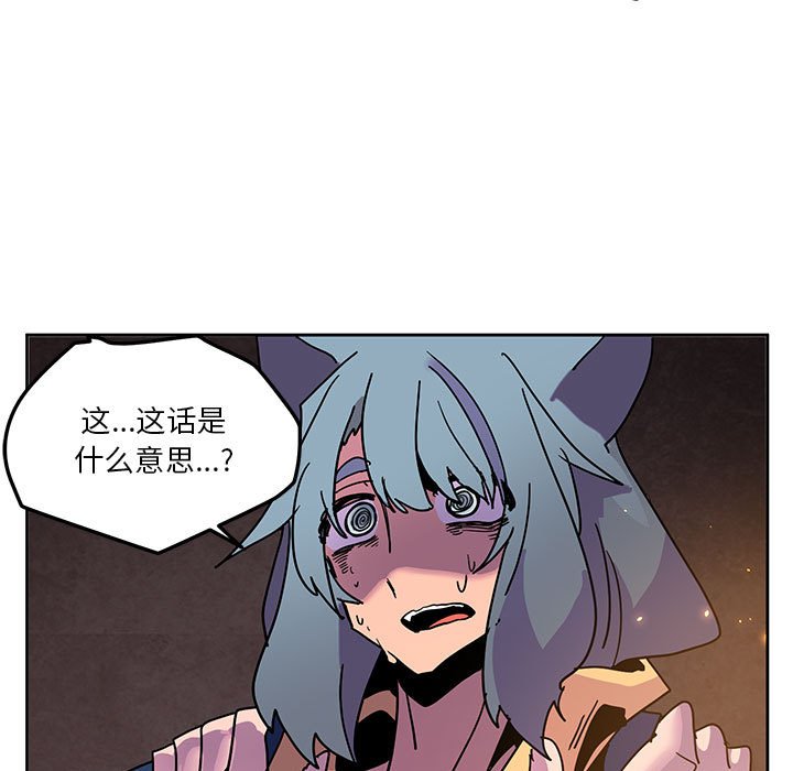 重建魔王城 - 106 - 3