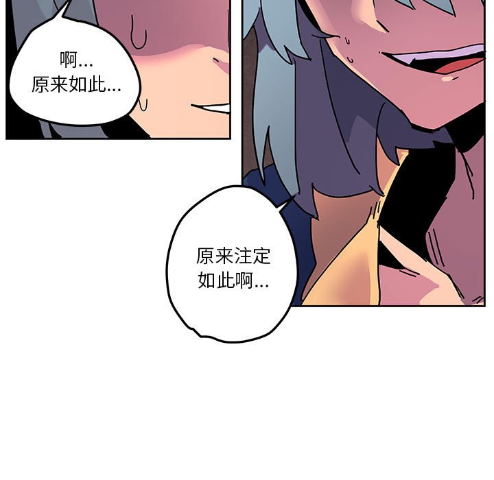 重建魔王城 - 106 - 5