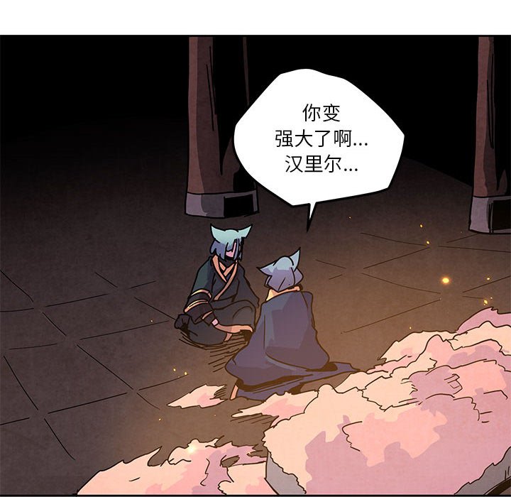 重建魔王城 - 106 - 6