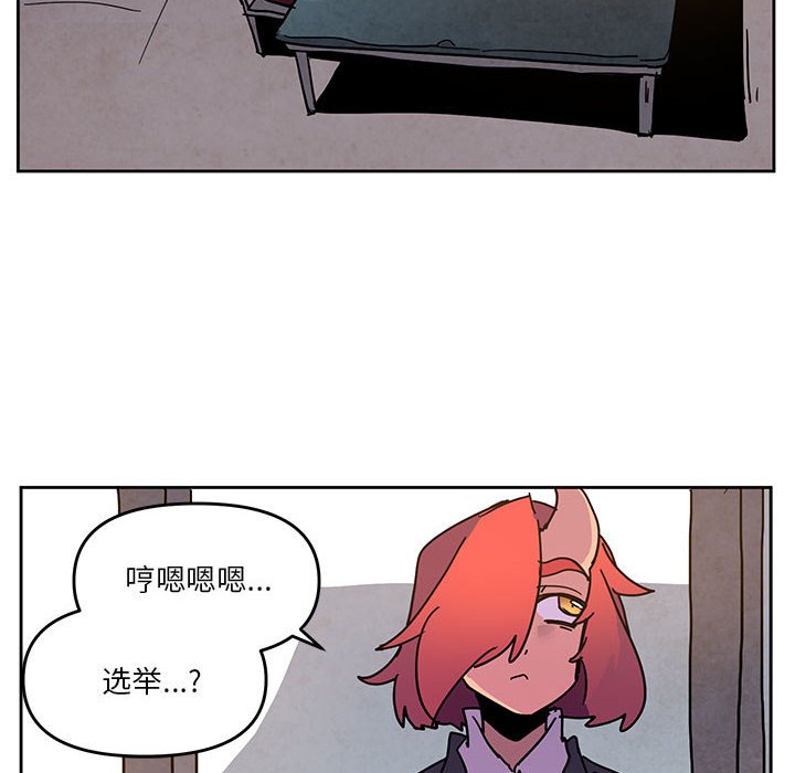 重建魔王城 - 106 - 4