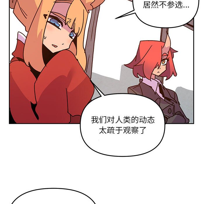 重建魔王城 - 106 - 6