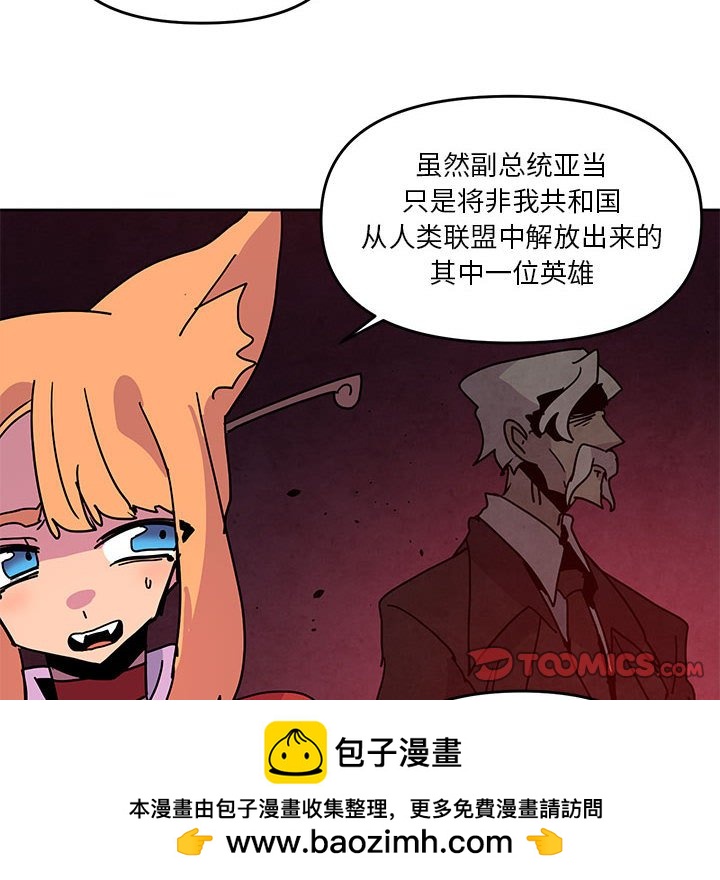 重建魔王城 - 106 - 2