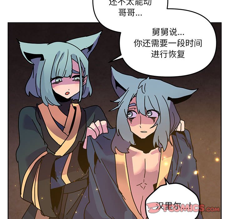 重建魔王城 - 106 - 2