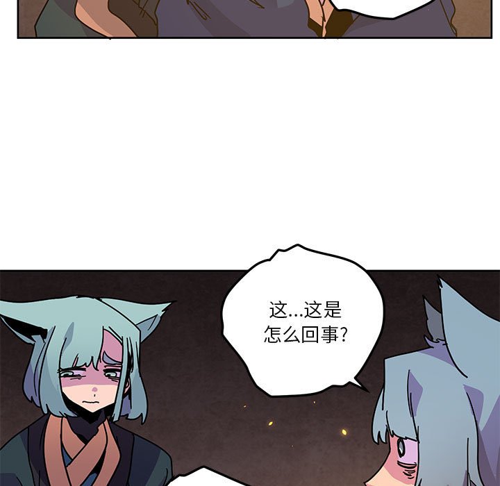 重建魔王城 - 106 - 3