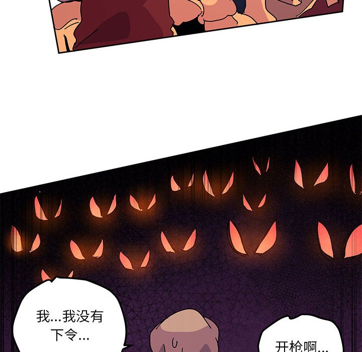 重建魔王城 - 108(1/2) - 2