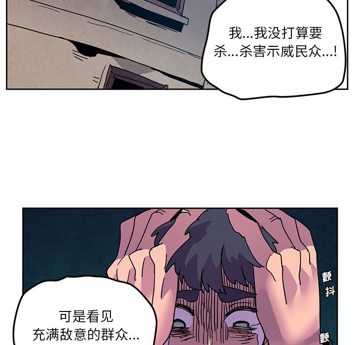 重建魔王城 - 108(1/2) - 1