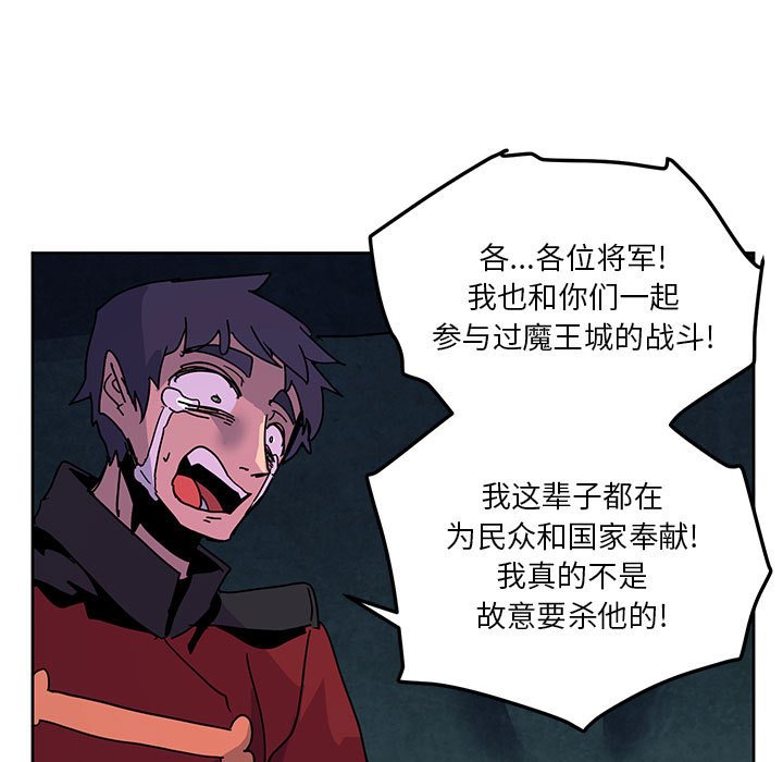 重建魔王城 - 108(1/2) - 5