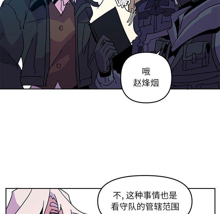 重建魔王城 - 108(1/2) - 4