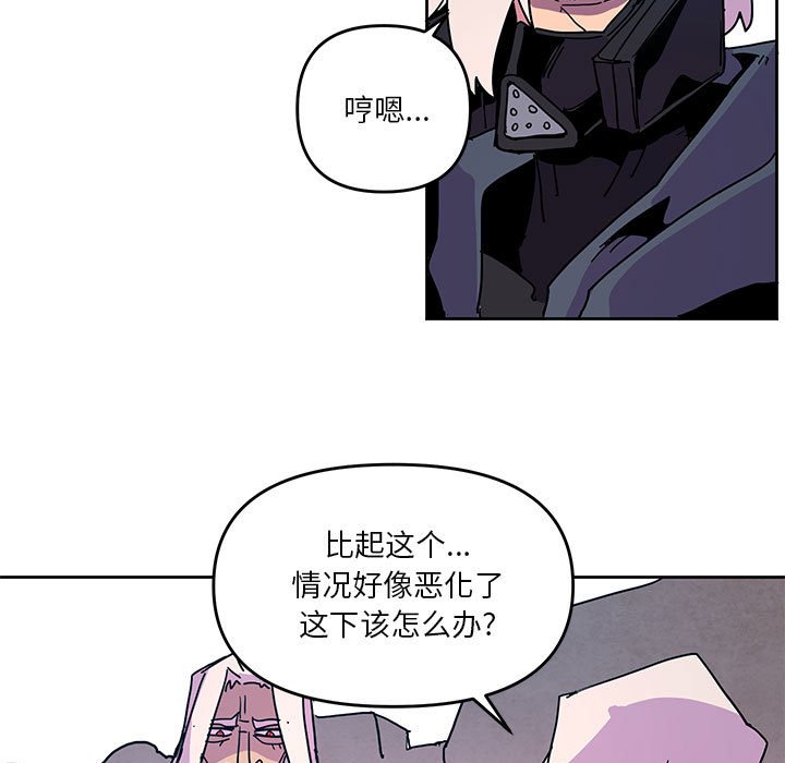 重建魔王城 - 108(1/2) - 7