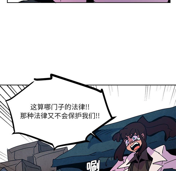 重建魔王城 - 108(1/2) - 2
