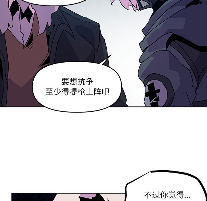 重建魔王城 - 108(1/2) - 7