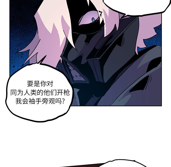 重建魔王城 - 108(1/2) - 8