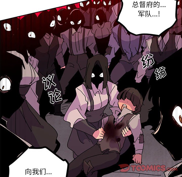 重建魔王城 - 108(1/2) - 8