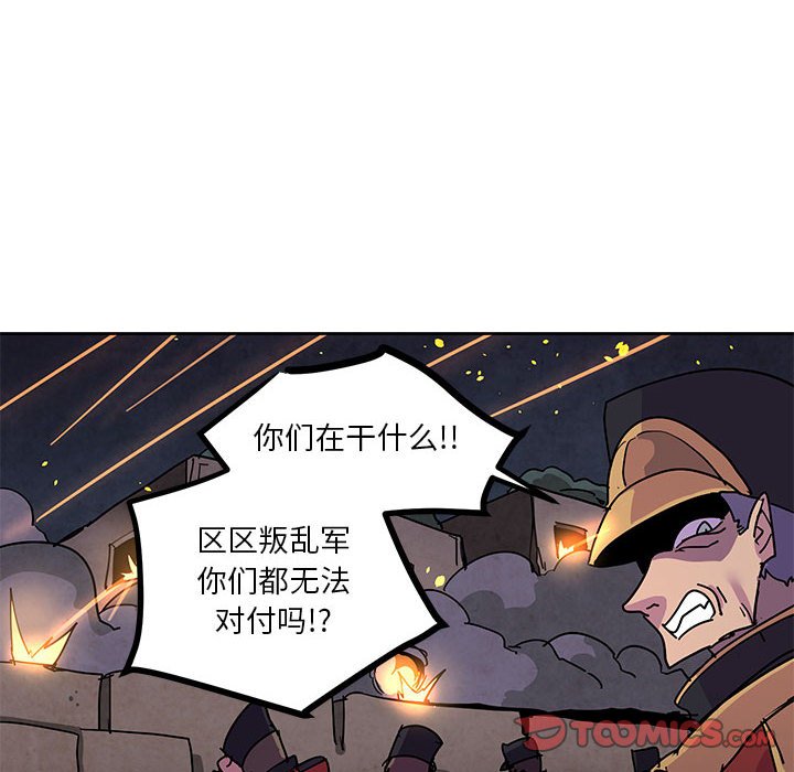 重建魔王城 - 110(1/2) - 6