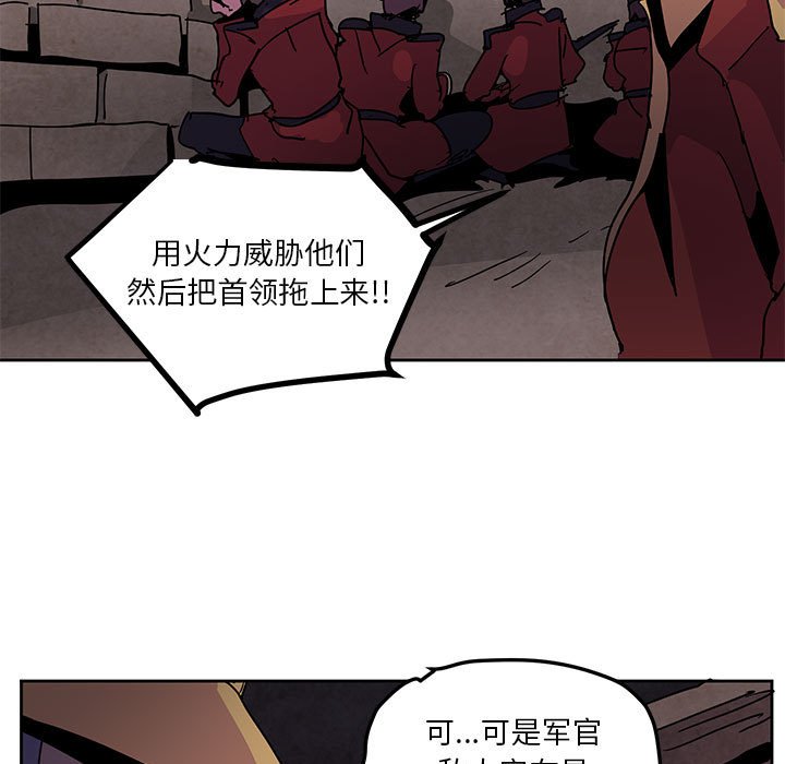 重建魔王城 - 110(1/2) - 7