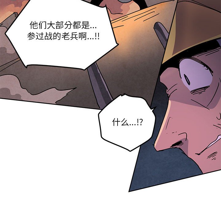 重建魔王城 - 110(1/2) - 2
