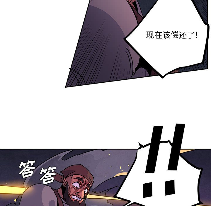 重建魔王城 - 110(1/2) - 7
