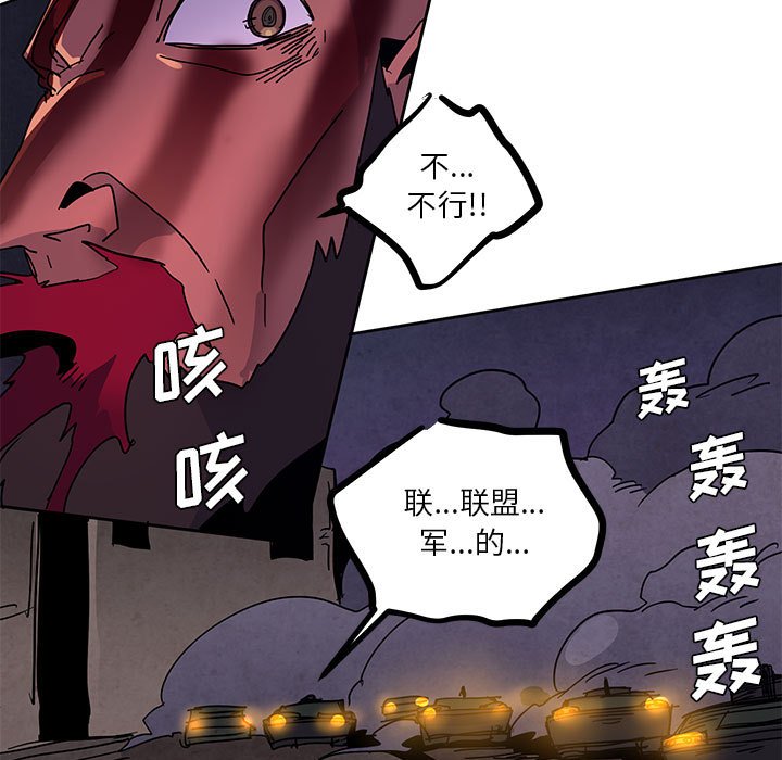 重建魔王城 - 110(1/2) - 1